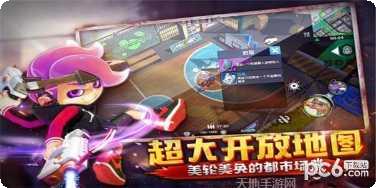 彩弹派对好友对战