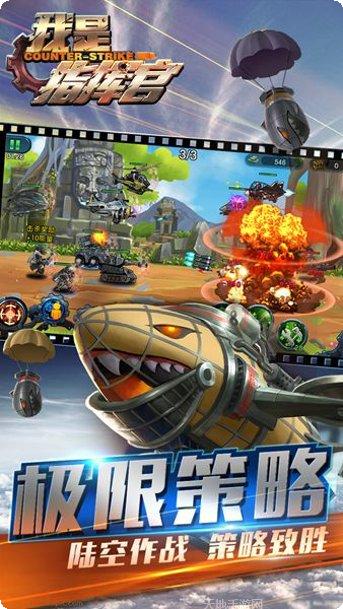 我是指挥官攻略