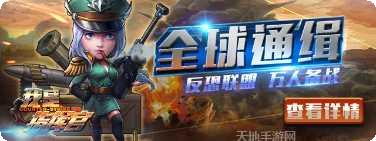 我是指挥官玩法