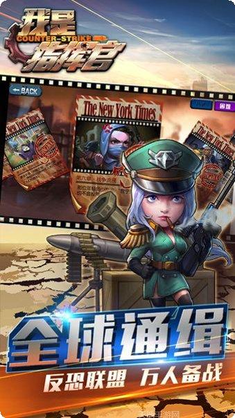 我是指挥官评测