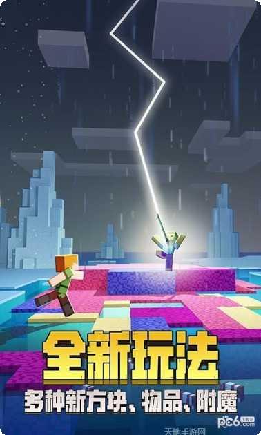 我的世界0.12.1.b13下载