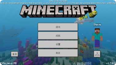 我的世界0.12.1.b13版本特色