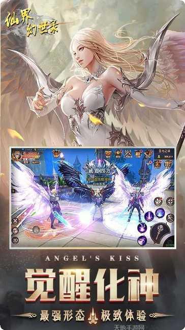 仙界幻世录OL攻略