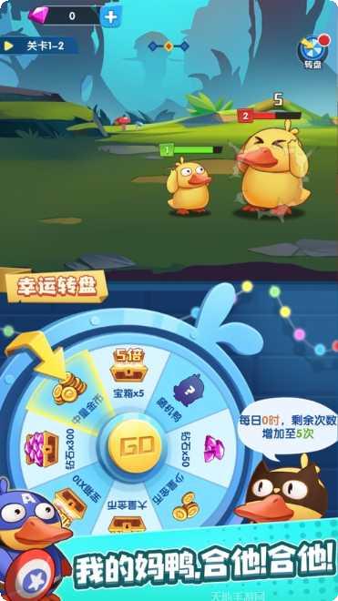 疯狂合体鸭下载地址