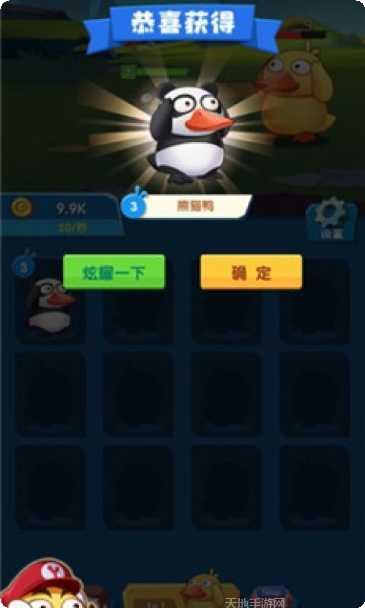 疯狂合体鸭最新版本