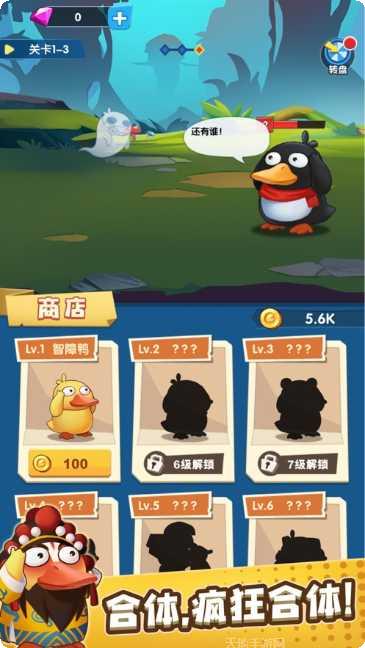 疯狂合体鸭玩法介绍