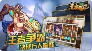 青龙偃月刀角色介绍