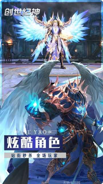 创世纪神天神降临角色培养