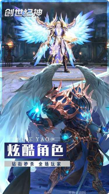 创世纪神天神降临新手指南