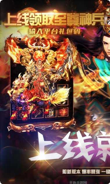 战神传奇单职业玩法