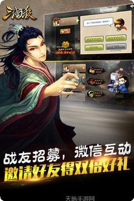三国杀破解版最新版本