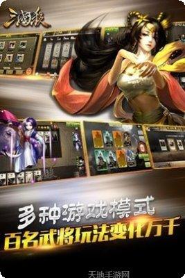 三国杀破解版全武将解锁