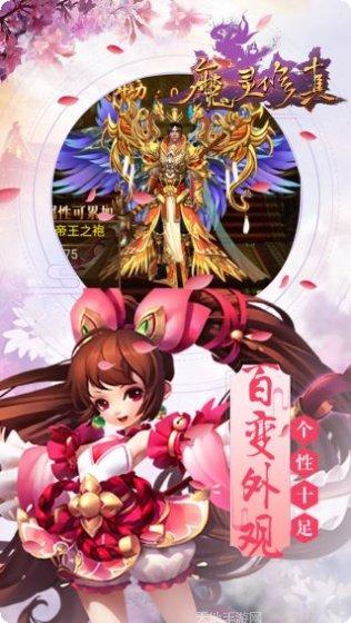 魔灵修真江湖情缘角色搭配