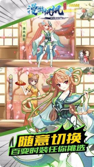 漫游飒飒果盘版攻略