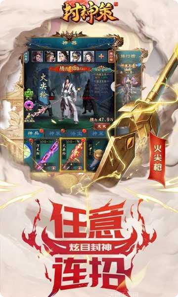 封神策H5角色推荐