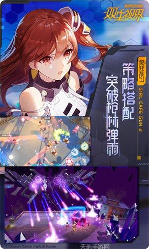 双生视界腾讯版角色推荐