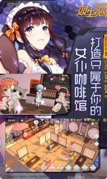 双生视界腾讯版礼包码