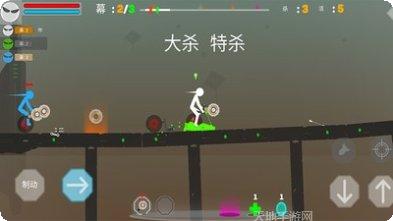 自由火柴人跑酷