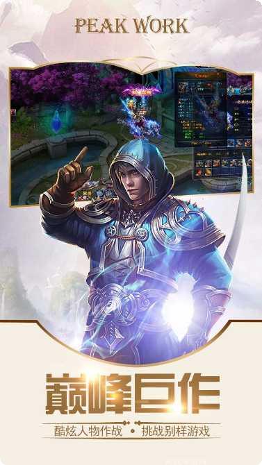 神域之战副本挑战