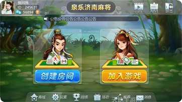 圈友鹰潭麻将交流群