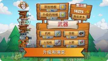 粉碎城镇下载地址