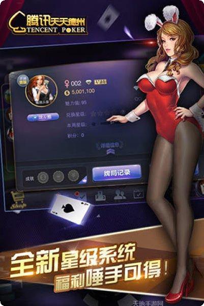 德州游戏比赛