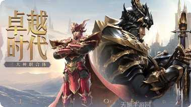 荣耀大天使游戏攻略