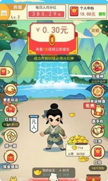 修仙成首富角色培养