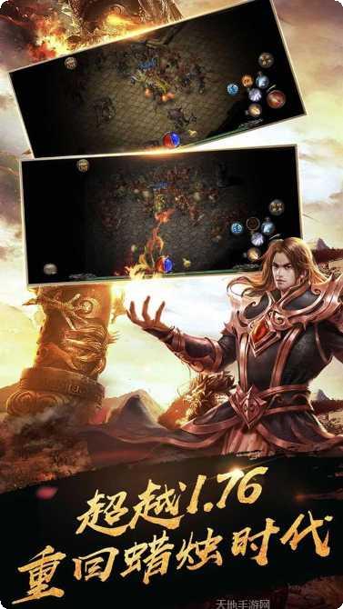 烈焰封天单机版下载