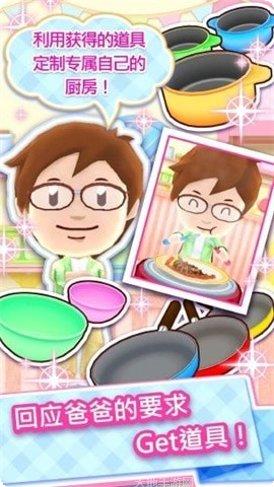 料理妈妈来煮饭吧新手教程