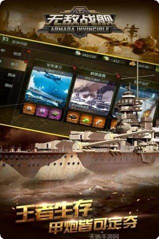 无敌战机升级技巧