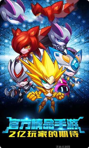 赛尔号大乱斗攻略