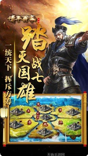 诸子百家游戏角色