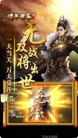 诸子百家游戏攻略