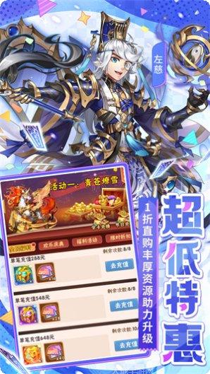 少年三国志联动版更新内容