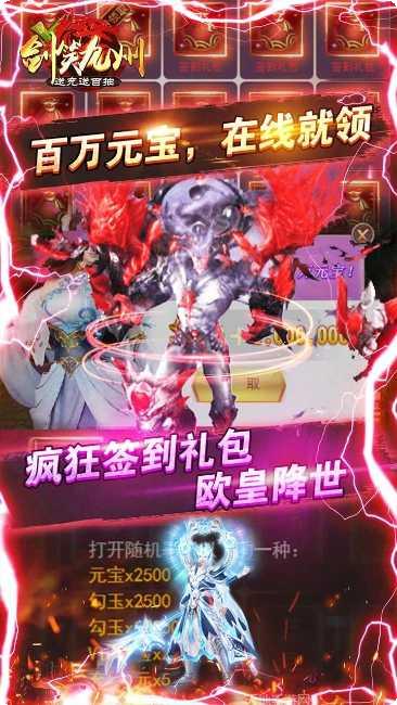 剑笑九州满V激活码