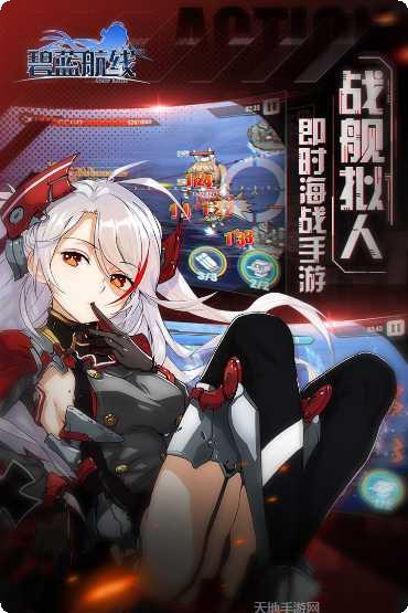 碧蓝航线百度版攻略大全