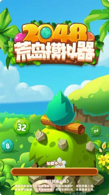 2048六角碰碰碰最新版本