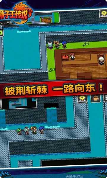 狮子王传说角色介绍