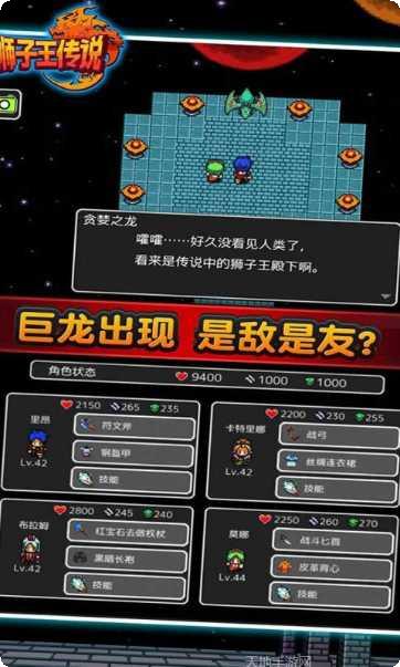 狮子王传说最新版本