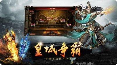 魔天2单职业传奇玩法