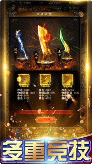 上海疯狂一万人神途攻略