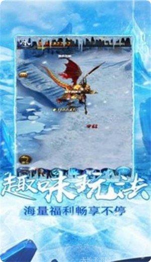 冰雪大陆传奇玩家交流