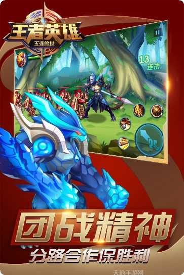 王者英雄传奇单职业版更新