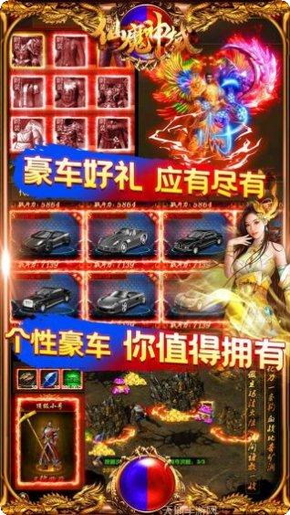 仙魔神域BT快速升级方法