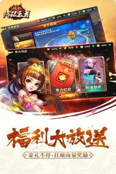 崛起终极王者九游版礼包