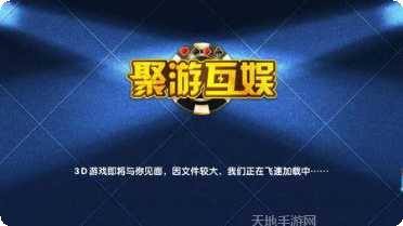 聚游棋牌苹果版