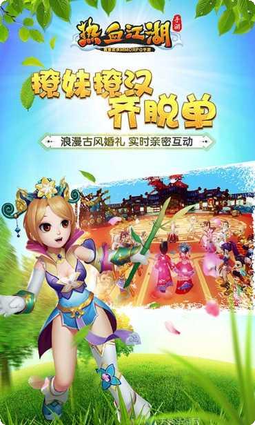 热血江湖职业选择