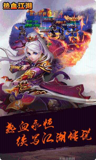 热血江湖角色培养