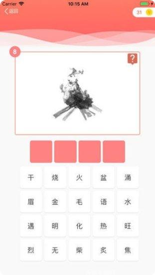 最爱猜歌名歌曲列表